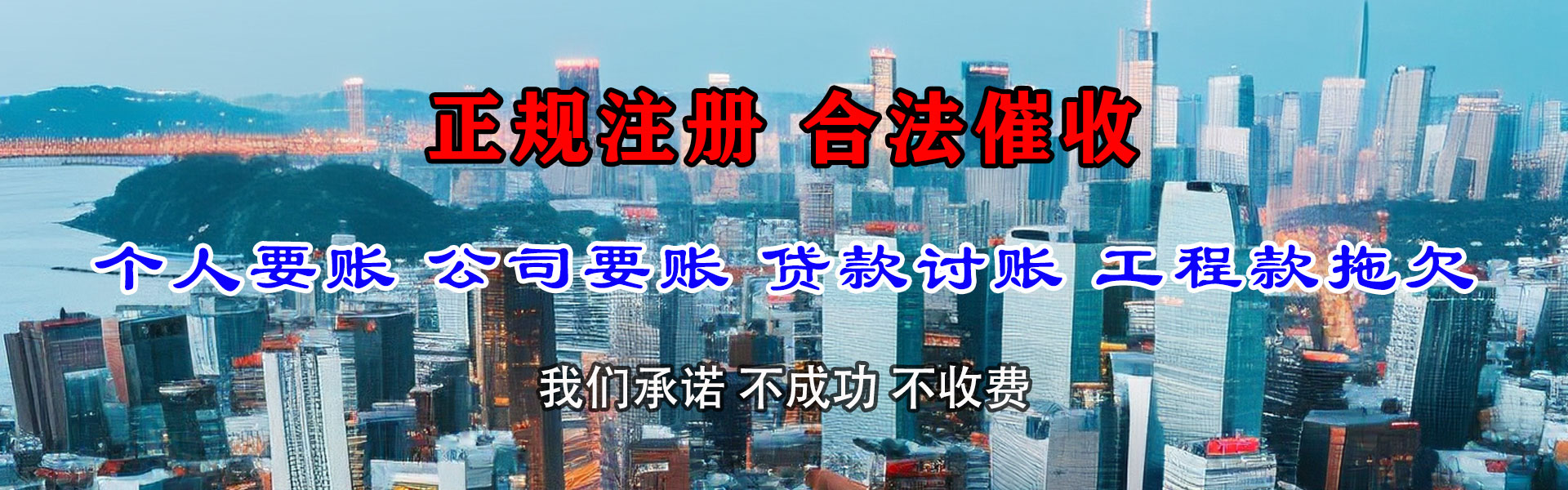 莲花金顺收债公司