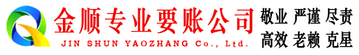 莲花要债公司